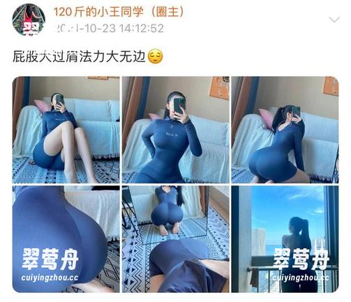 微密圈 - 看，120斤的小王同学的红色套装，美图直戳我的审美点，在线等你来评论。