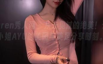 Xiuren秀人网 – 从未见过的绝美！于大小姐AYU的美图与美足分享时刻。