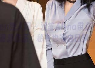 Xiuren秀人网 – 双笙Alina带你看她的最新作品，秘书也有白日梦。