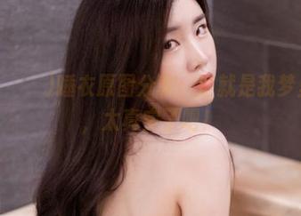 Yebin(전예빈)睡衣原图分享：这就是我梦里的画面，太真实了吧！