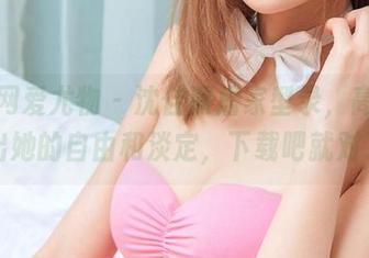 尤果网爱尤物 – 沈佳熹居家型录，高清秀出她的自由和淡定，下载吧就对了