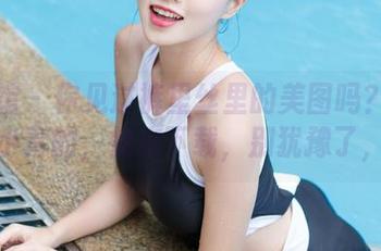 尤物馆 – 你见过裤里丝里的美图吗？没错，艾小青的，快来下载，别犹豫了，呸！