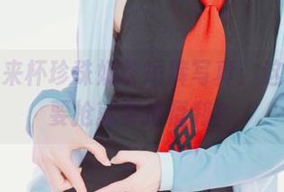 星澜想来杯珍珠奶茶短裤写真：这一季，要抢就要抢福利！