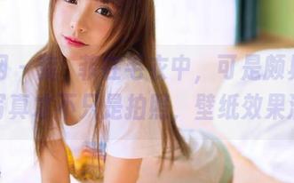 果团网 – 龚玥菲在毛衣中，可是颇具心机哦，写真才不只是拍照，壁纸效果满分！