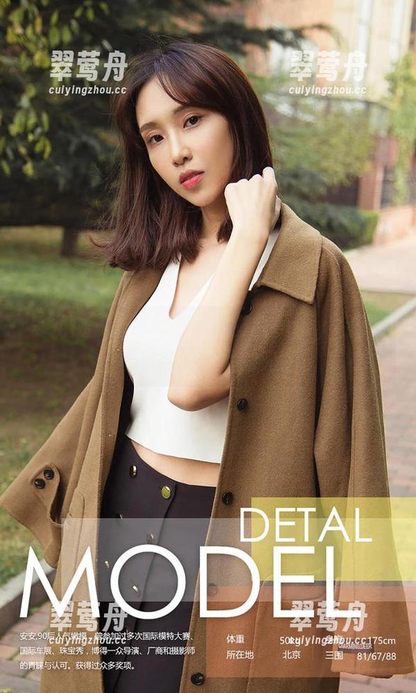 爱尤物 - 婚纱写真里的井酱baby，闪烁着微微不正经的光芒