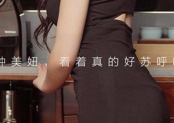 爱尤物 – 小热巴的护士特质，观看一次后觉得自己也想预约个‘治疗’，哈哈。