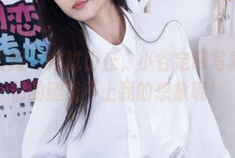 物恋传媒 – 越过山丘，小谷定制写真，我们的腿跟不上我的想象呢！