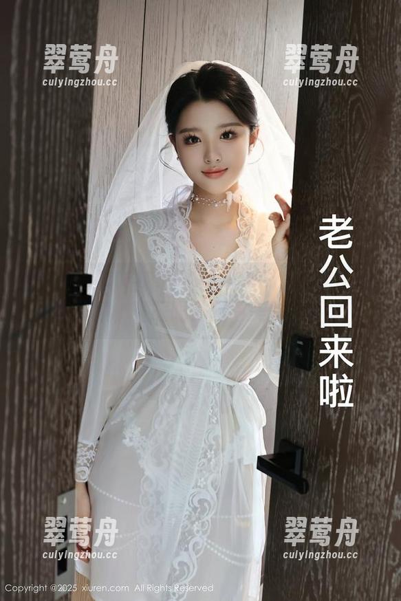 秀人网 - 可稍稍小心的网袜：卓芷伊EricA写真集，下载吗？想得美的不要来！
