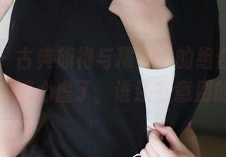 美媛馆 – 古典旗袍与糯美子的组合，福利看得都心虚了，谁还在意别的？