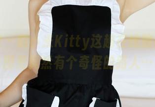 美媛馆 – 赵小米Kitty这趟在线旅拍，原图里竟然有个奇怪的路人…